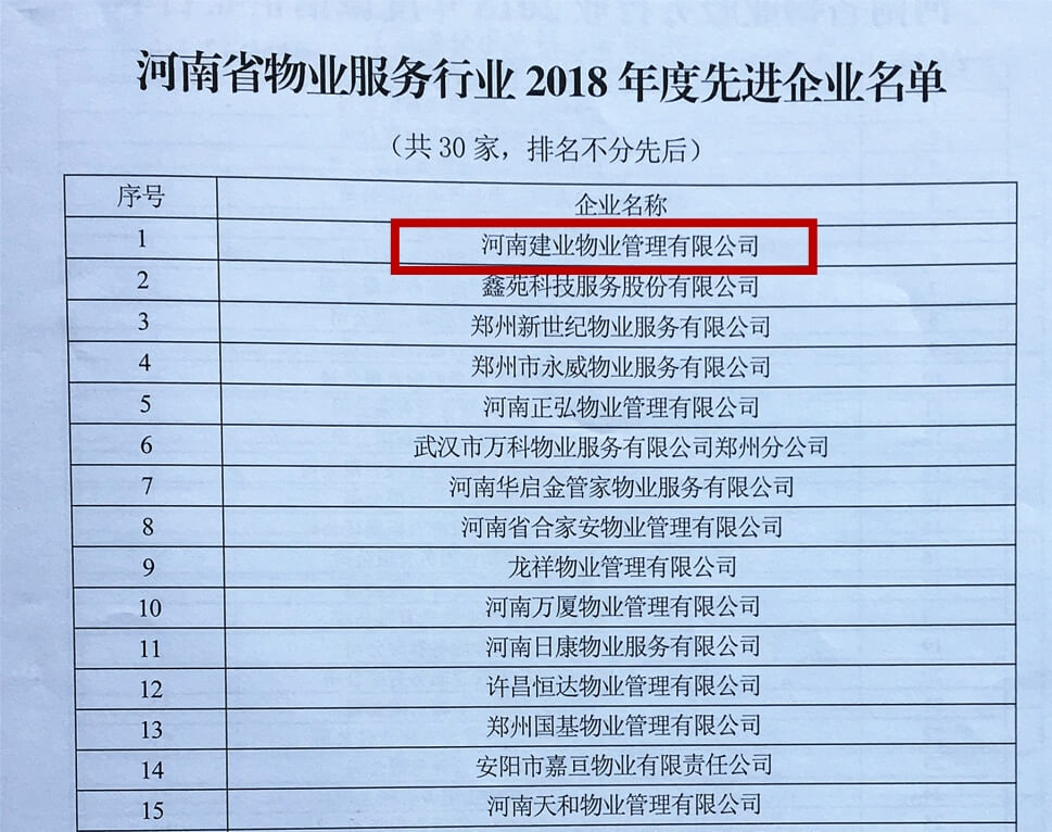 先進企業名單a3_副本_副本.jpg